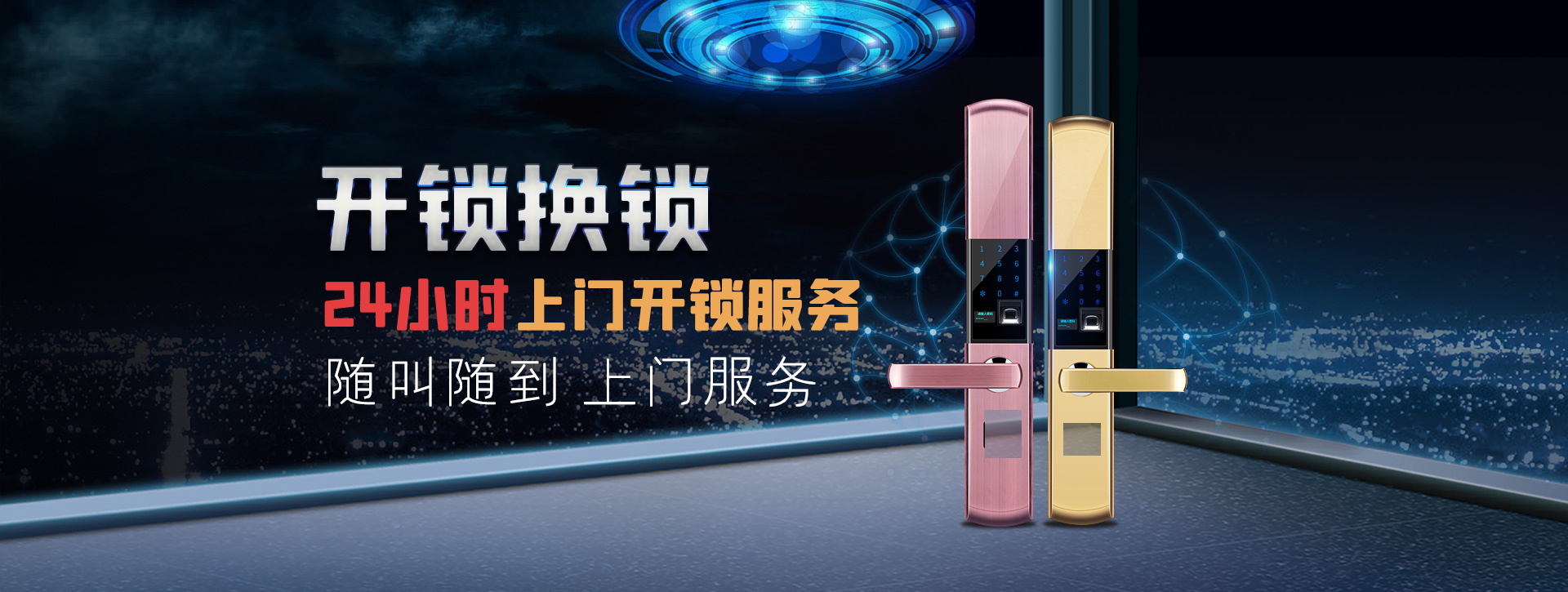 齐齐哈尔建华区banner02