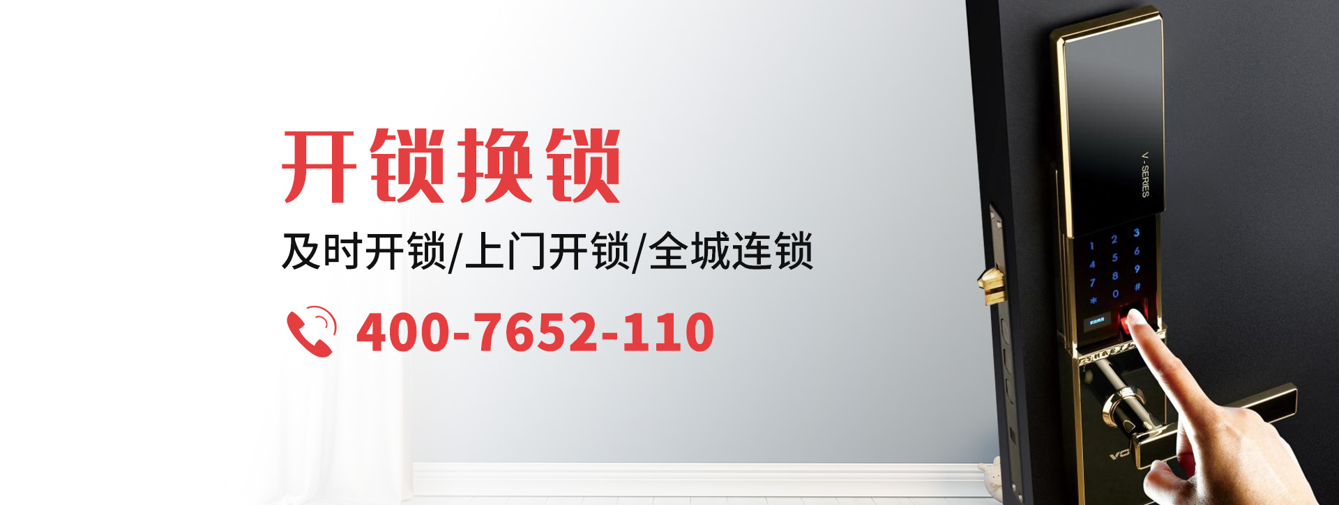 齐齐哈尔建华区banner